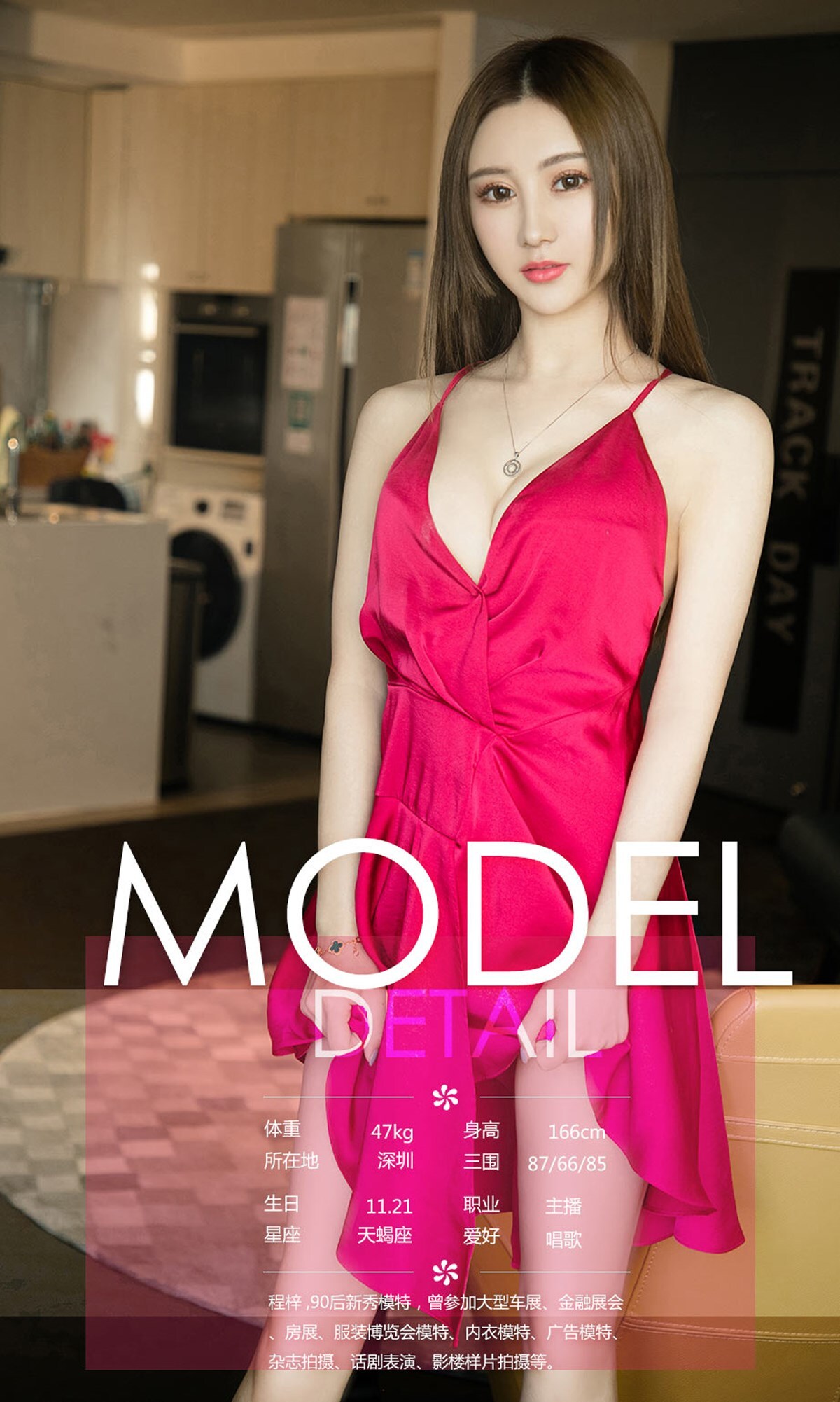 [爱尤物]2018APP NO.1067 程梓&李唯一&然素儿&张之龄—春日特典